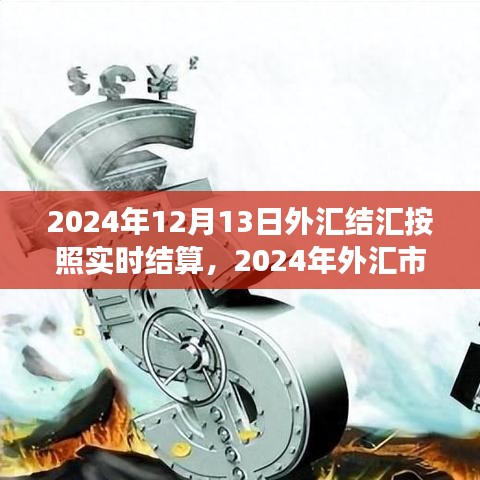 2024年12月13日 第5頁