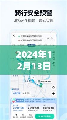 高德地圖暖心公交之旅，實時查詢公交，記錄與朋友的美好時光（2024年指南）