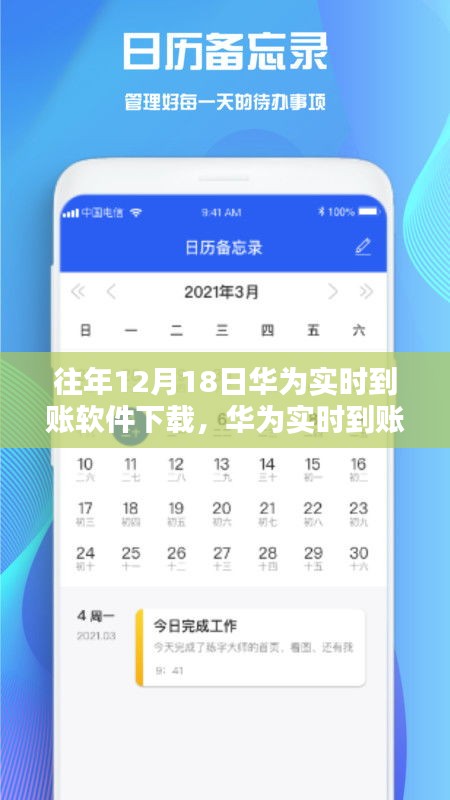 華為實(shí)時(shí)到賬軟件下載背后的神秘小巷體驗(yàn)店，隱藏寶藏的獨(dú)家體驗(yàn)