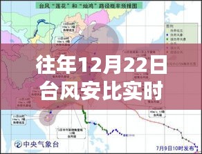 探秘往年臺(tái)風(fēng)安比軌跡，特色風(fēng)暴小店的奇遇記