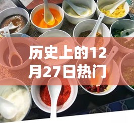 歷史熱門糍粑視頻回顧與制作全攻略，從入門到精通