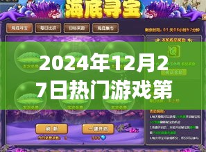 探索自然秘境，尋找?guī)p峰之聲，揭秘熱門游戲第一名歌者，誰將成為游戲界的王者？
