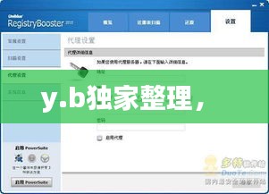 y.b獨(dú)家整理， 