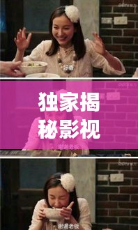 獨(dú)家揭秘影視圈幕后故事，影視狗帶你探秘影視圈不為人知的秘密