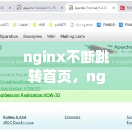 nginx不斷跳轉(zhuǎn)首頁，nginx302跳轉(zhuǎn) 