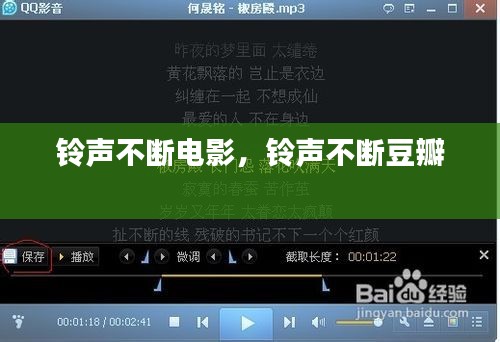 鈴聲不斷電影，鈴聲不斷豆瓣 