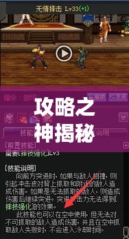 攻略之神揭秘未知領(lǐng)域，百度帶你探索世界！