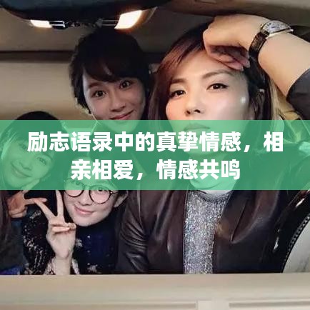 鶯聲燕語