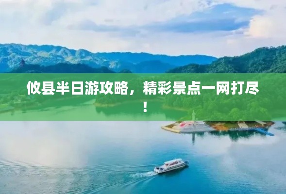 攸縣半日游攻略，精彩景點一網(wǎng)打盡！