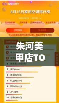 朱河美甲店TOP10榜單，時(shí)尚潮流風(fēng)向標(biāo)引領(lǐng)者