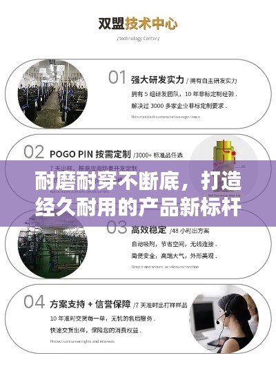 耐磨耐穿不斷底，打造經(jīng)久耐用的產(chǎn)品新標(biāo)桿！
