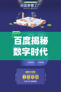 百度揭秘數(shù)字時代動畫魅力，探尋最新動畫資訊與創(chuàng)意無限的世界